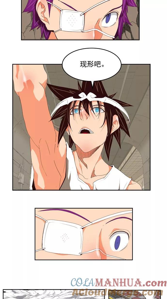 高校之神 - [第3部 冒险] 第124话 - 第11张图