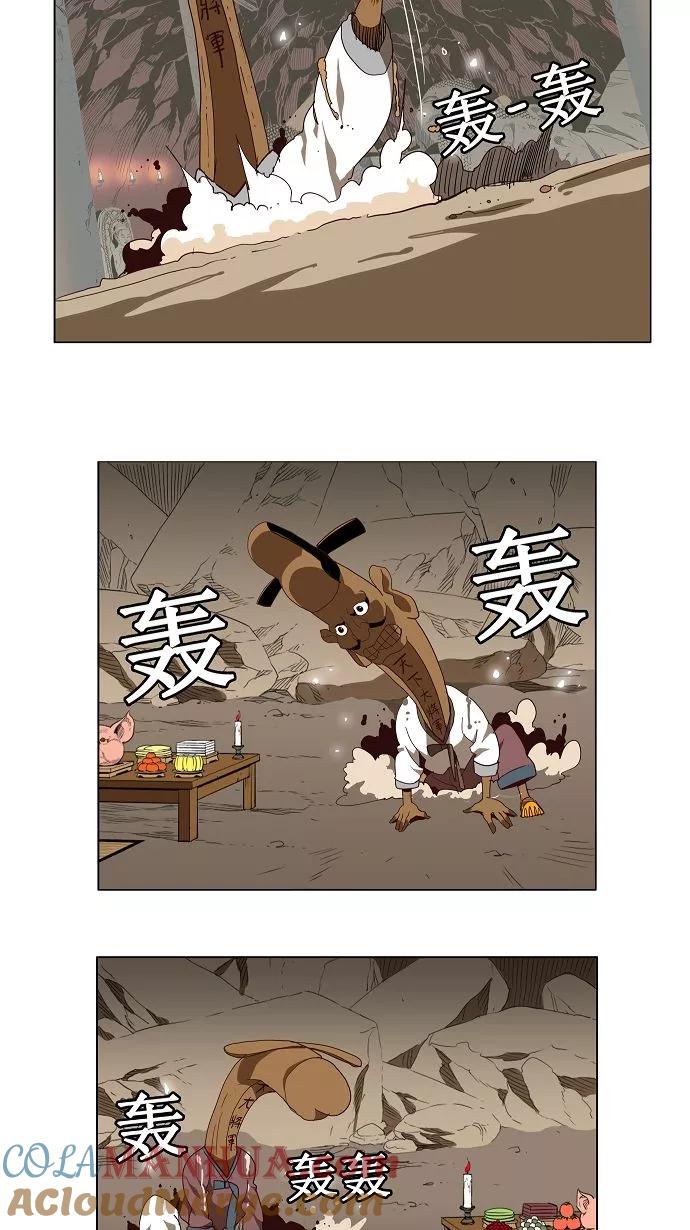 高校之神 - [第3部 冒险] 第124话 - 第33张图