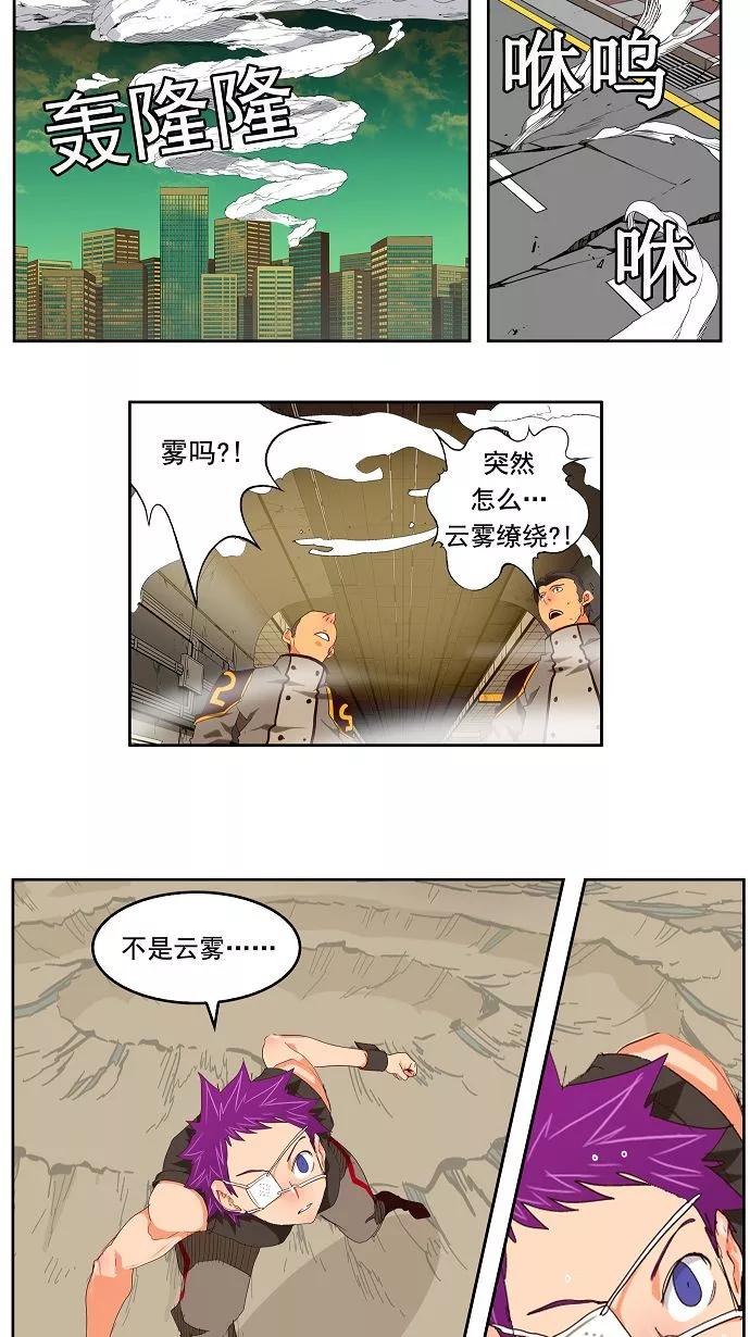 高校之神 - [第3部 冒险] 第124话 - 第12张图