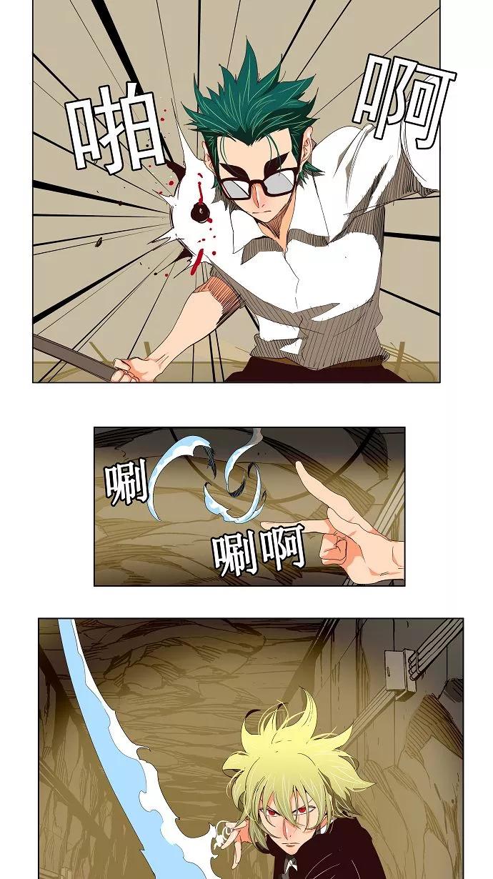 高校之神 - [第3部 冒险] 第124话 - 第4张图