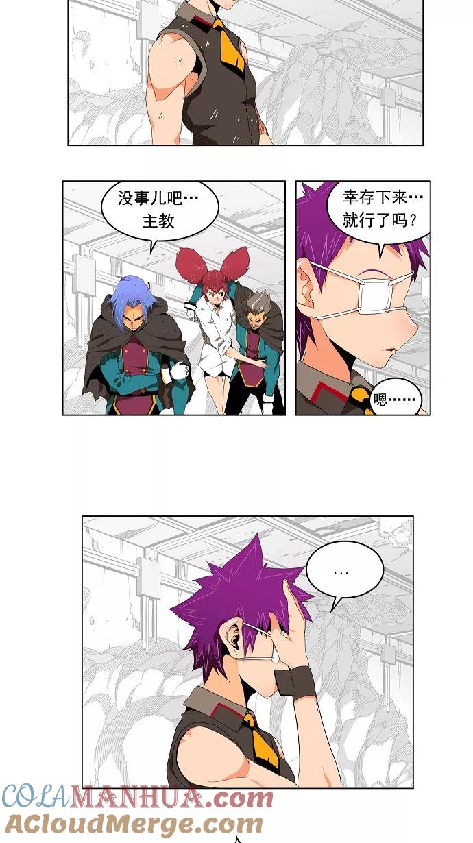 高校之神 - [第3部 冒险] 第124话 - 第17张图