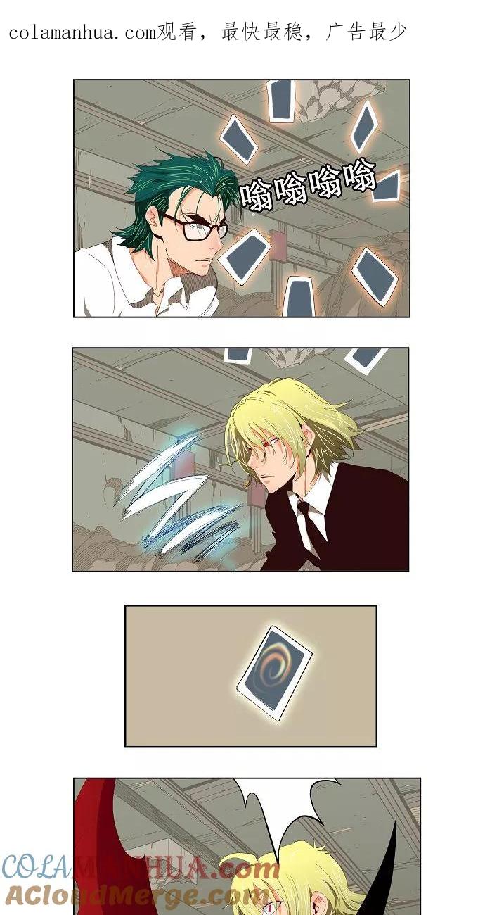 高校之神 - [第3部 冒险] 第124话 - 第1张图