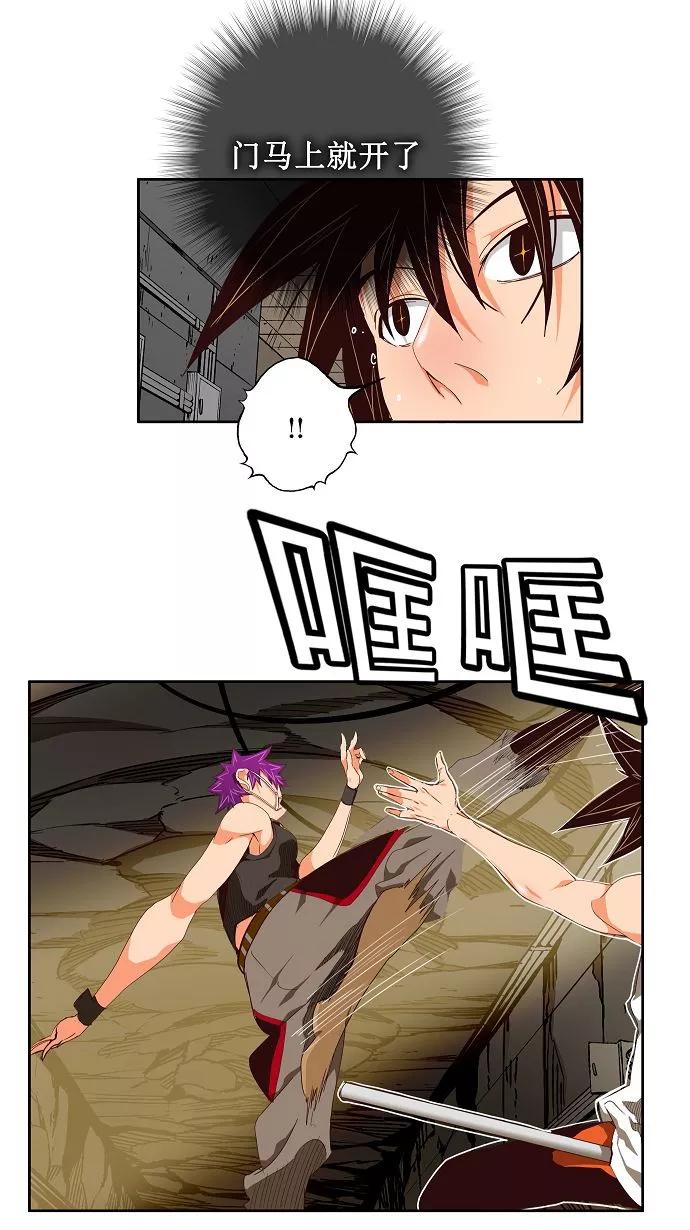 高校之神 - [第3部 冒险] 第124话 - 第8张图