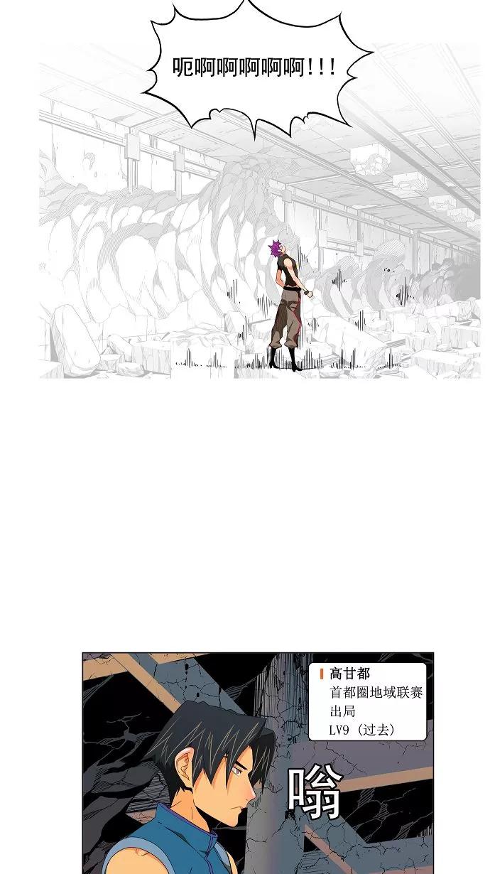 高校之神 - [第3部 冒险] 第124话 - 第18张图