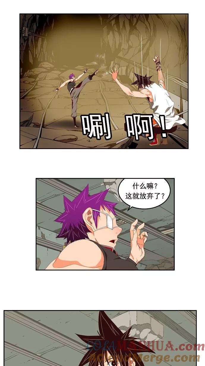 高校之神 - [第3部 冒险] 第124话 - 第9张图