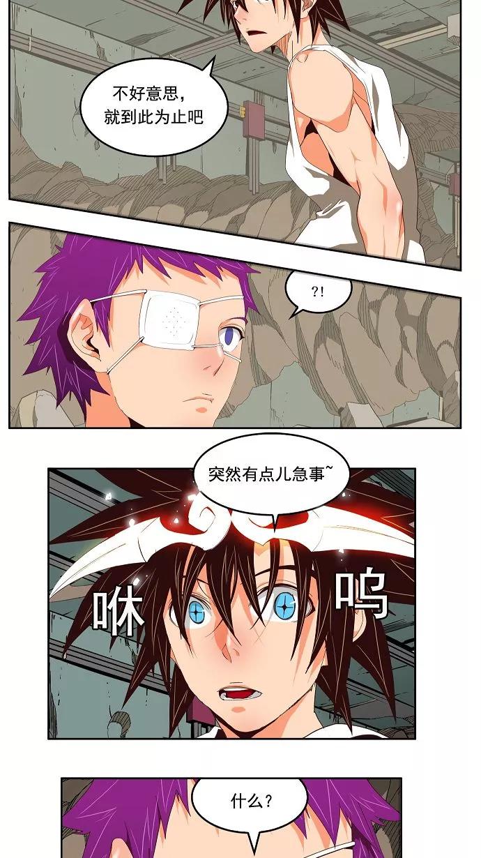 高校之神 - [第3部 冒险] 第124话 - 第10张图