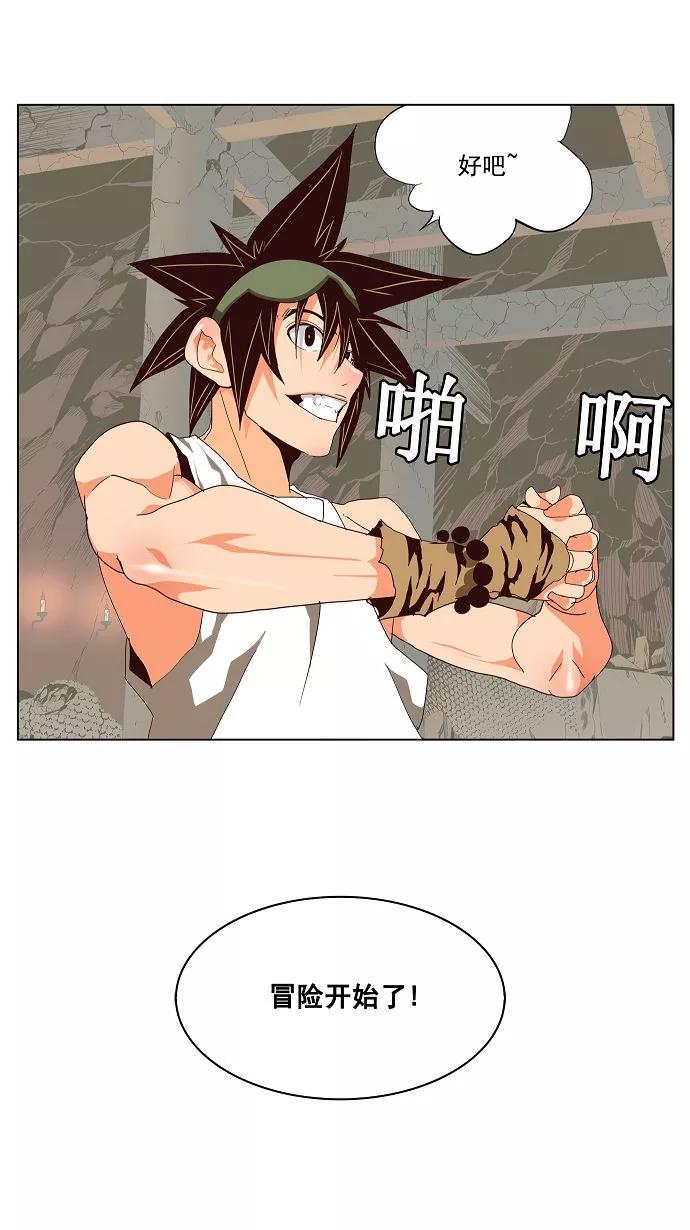 高校之神 - [第3部 冒险] 第124话 - 第38张图