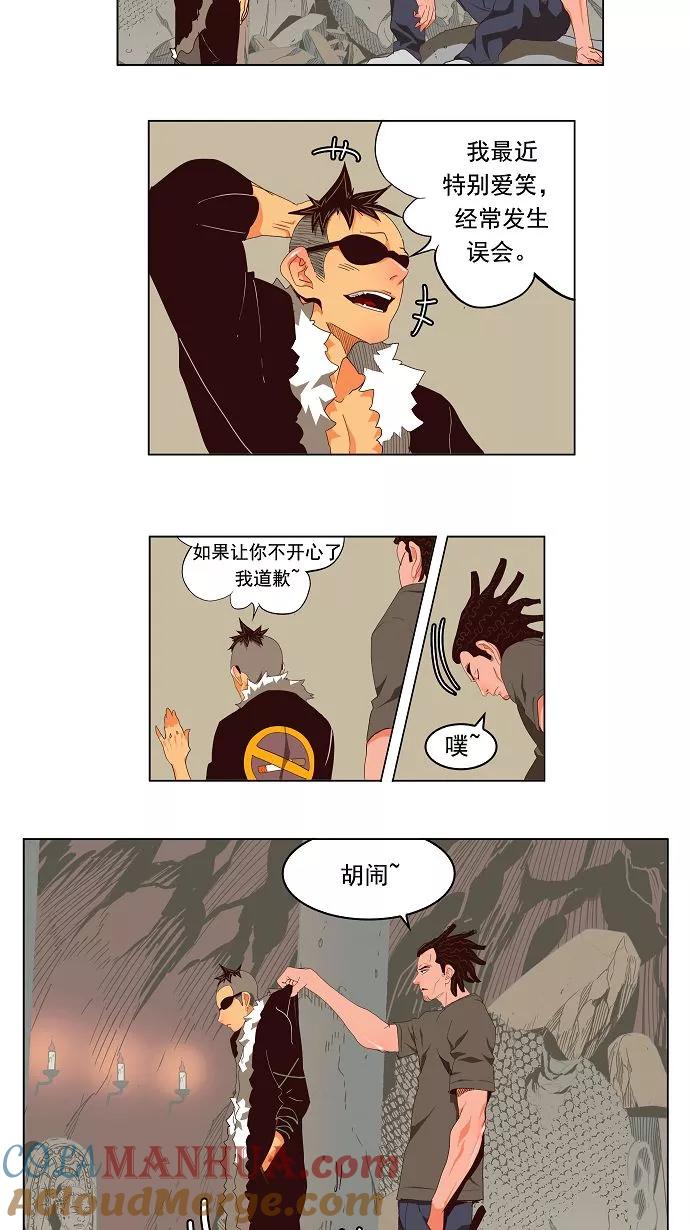 高校之神 - [第3部 冒险] 第124话 - 第27张图