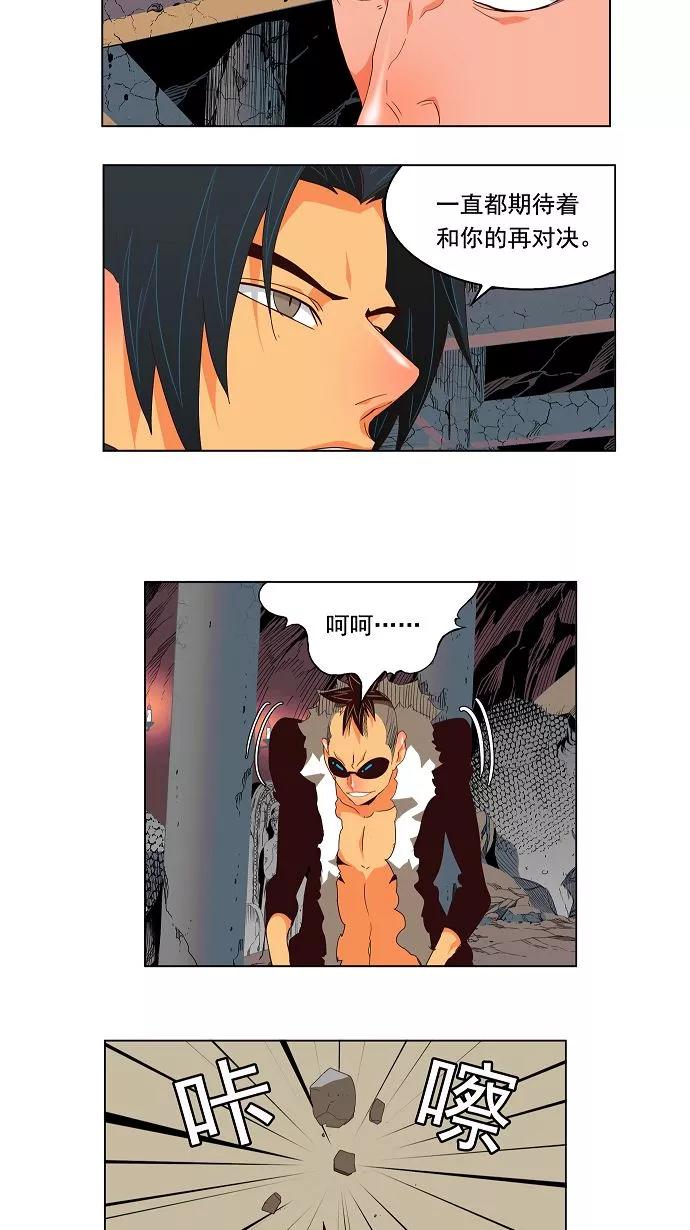 高校之神 - [第3部 冒险] 第124话 - 第24张图