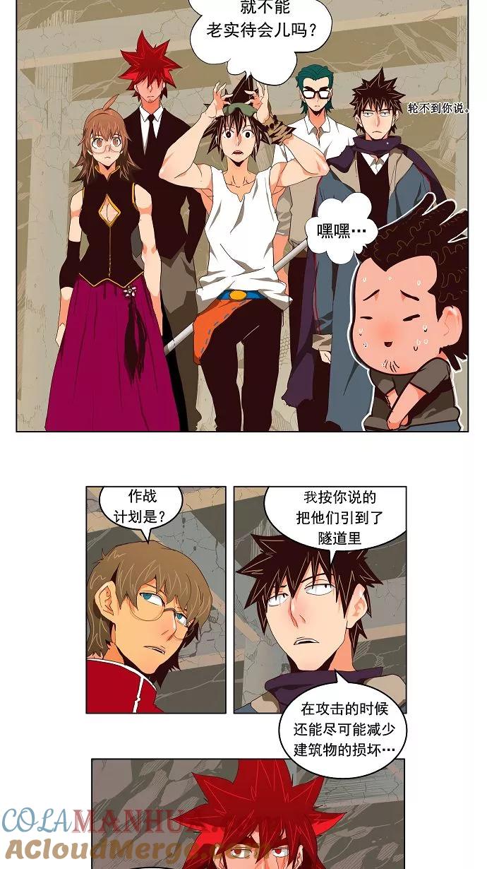 高校之神 - [第3部 冒险] 第124话 - 第29张图