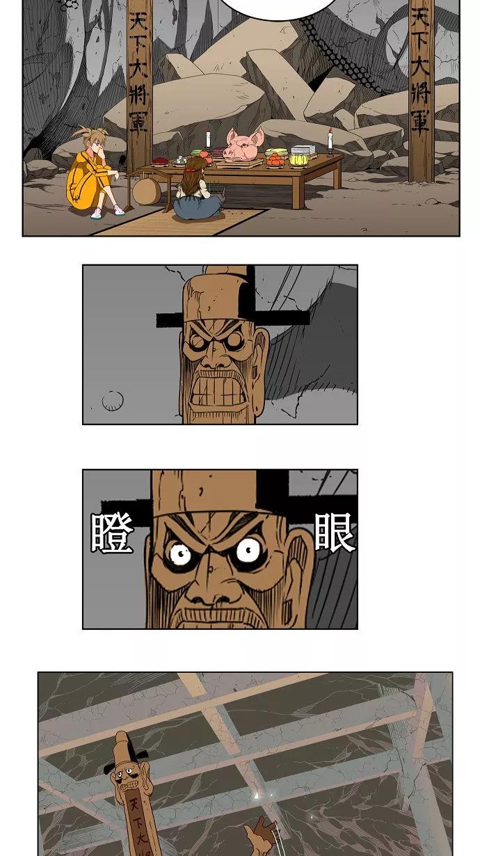 高校之神 - [第3部 冒险] 第124话 - 第32张图