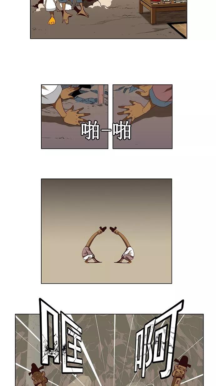 高校之神 - [第3部 冒险] 第124话 - 第34张图