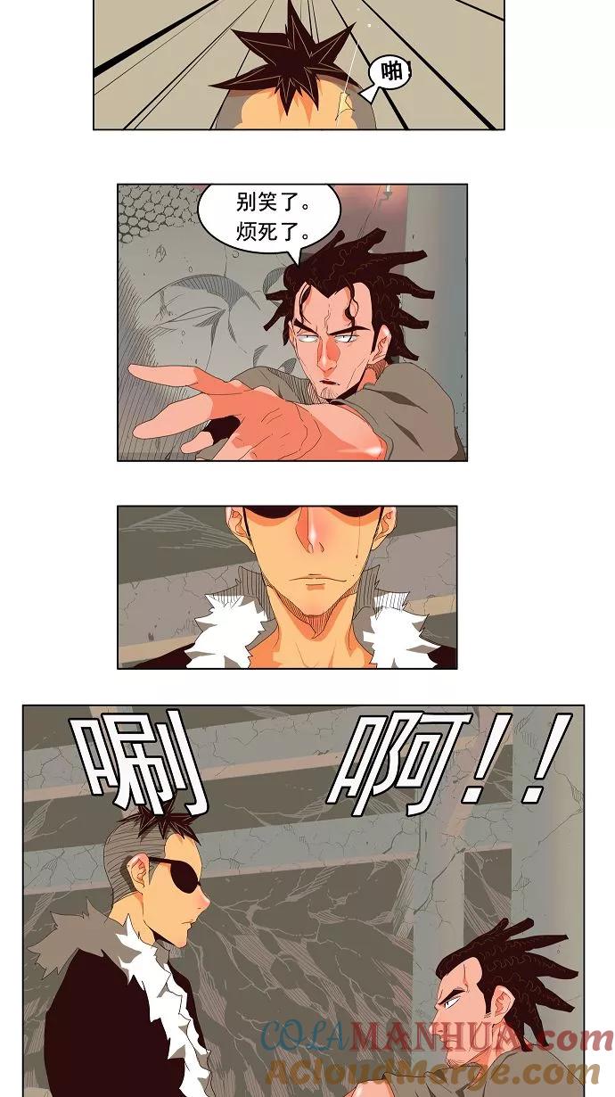 高校之神 - [第3部 冒险] 第124话 - 第25张图