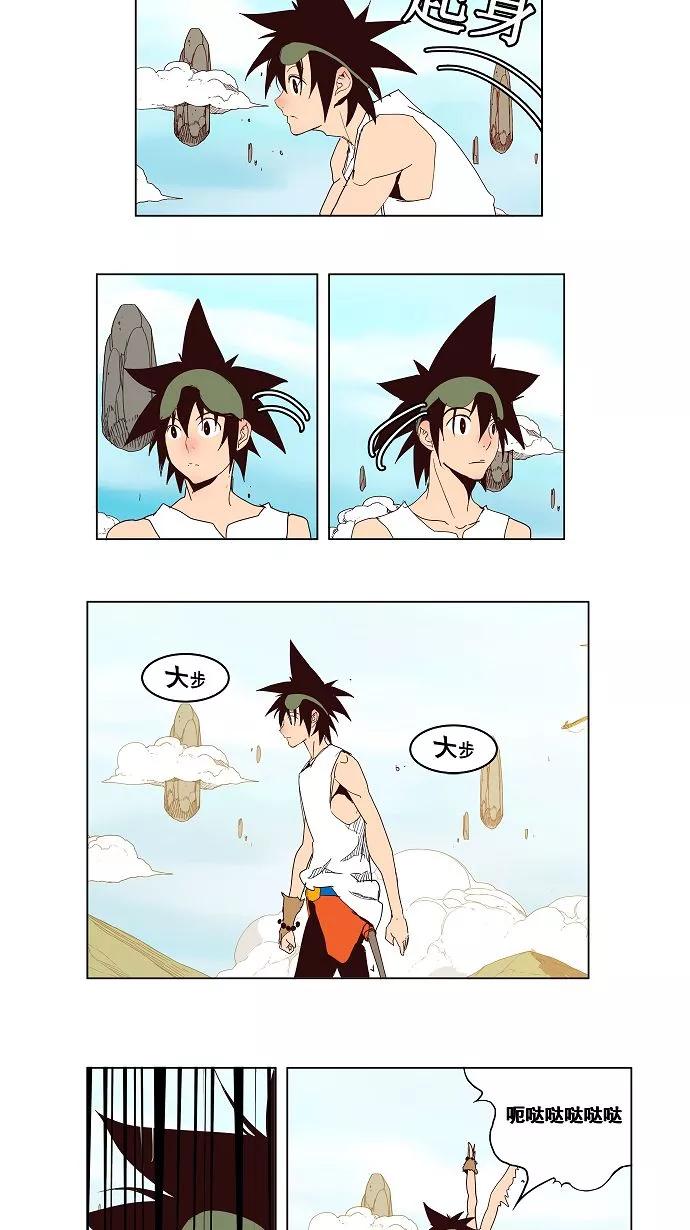 高校之神 - [第3部 冒险] 第125话 - 第12张图