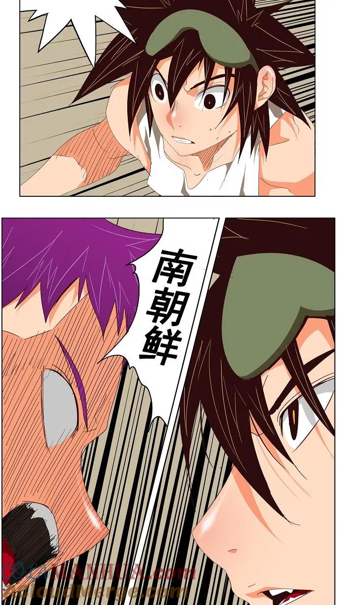 高校之神 - [第3部 冒险] 第125话 - 第2张图