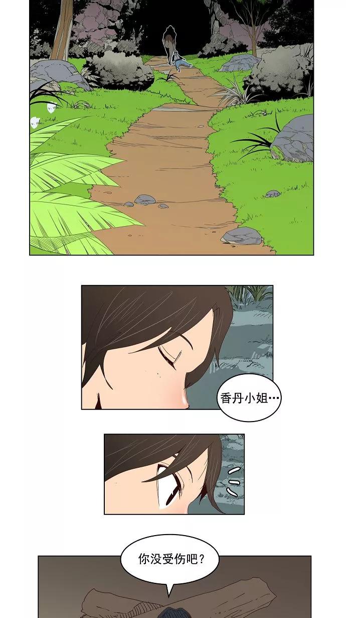 高校之神 - [第3部 冒险] 第125话 - 第24张图