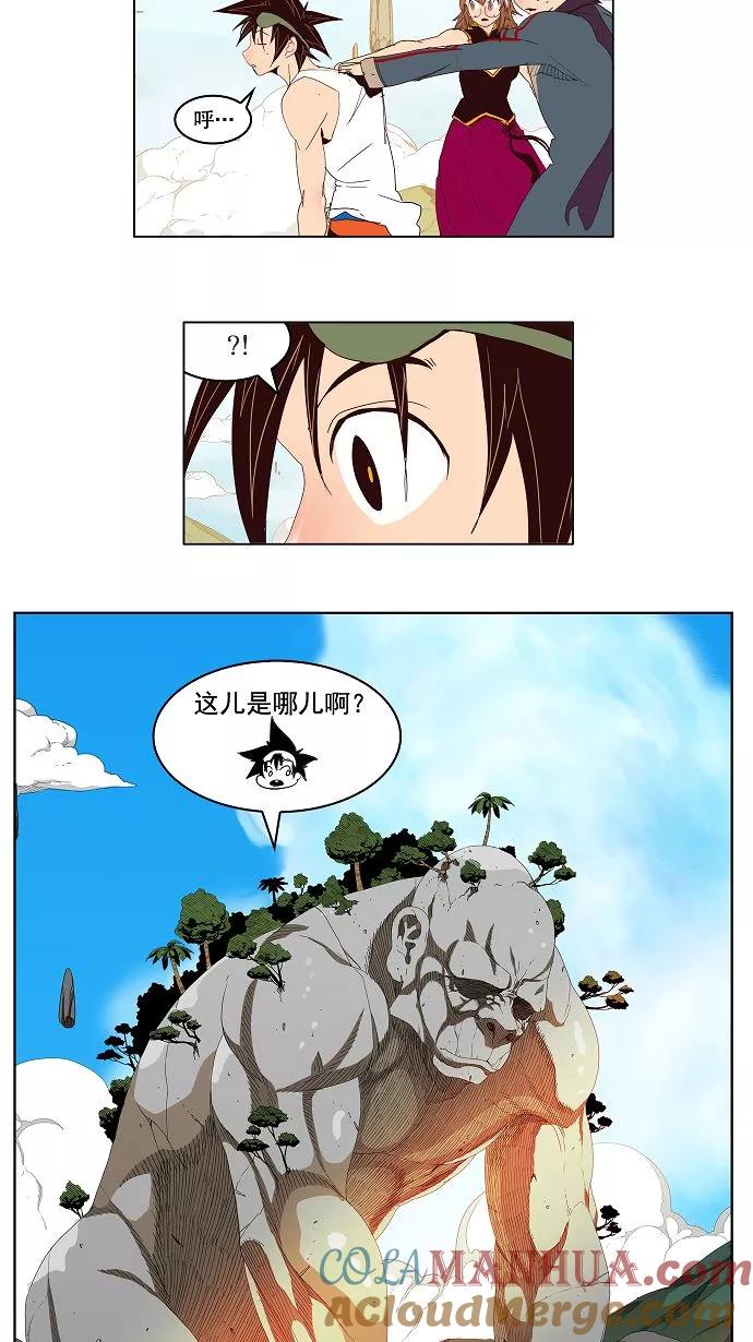 高校之神 - [第3部 冒险] 第125话 - 第14张图