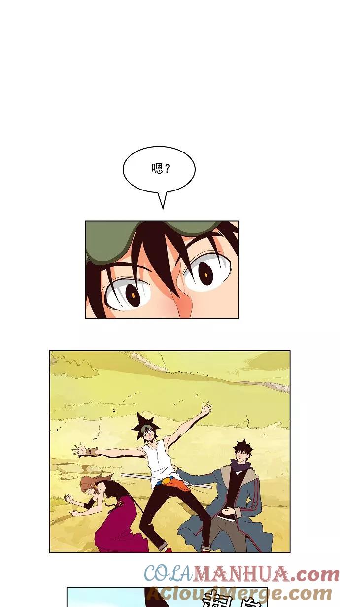 高校之神 - [第3部 冒险] 第125话 - 第11张图