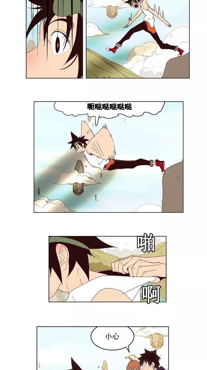 高校之神 - [第3部 冒险] 第125话 - 第13张图