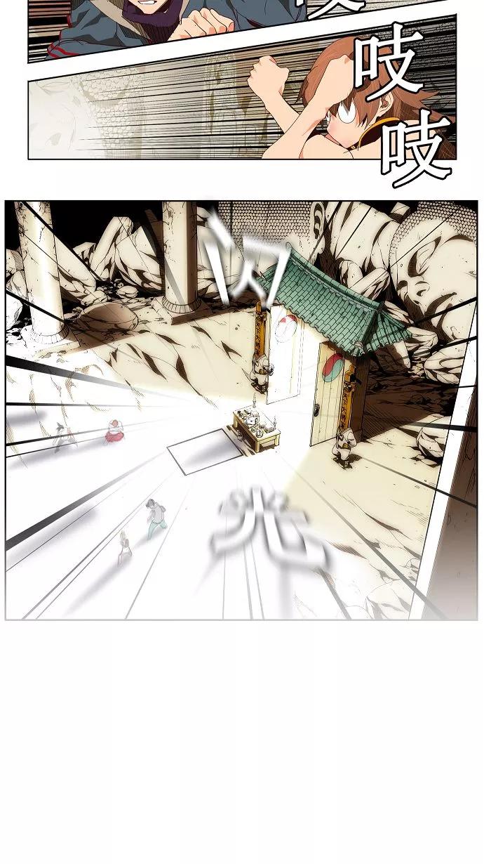 高校之神 - [第3部 冒险] 第125话 - 第4张图