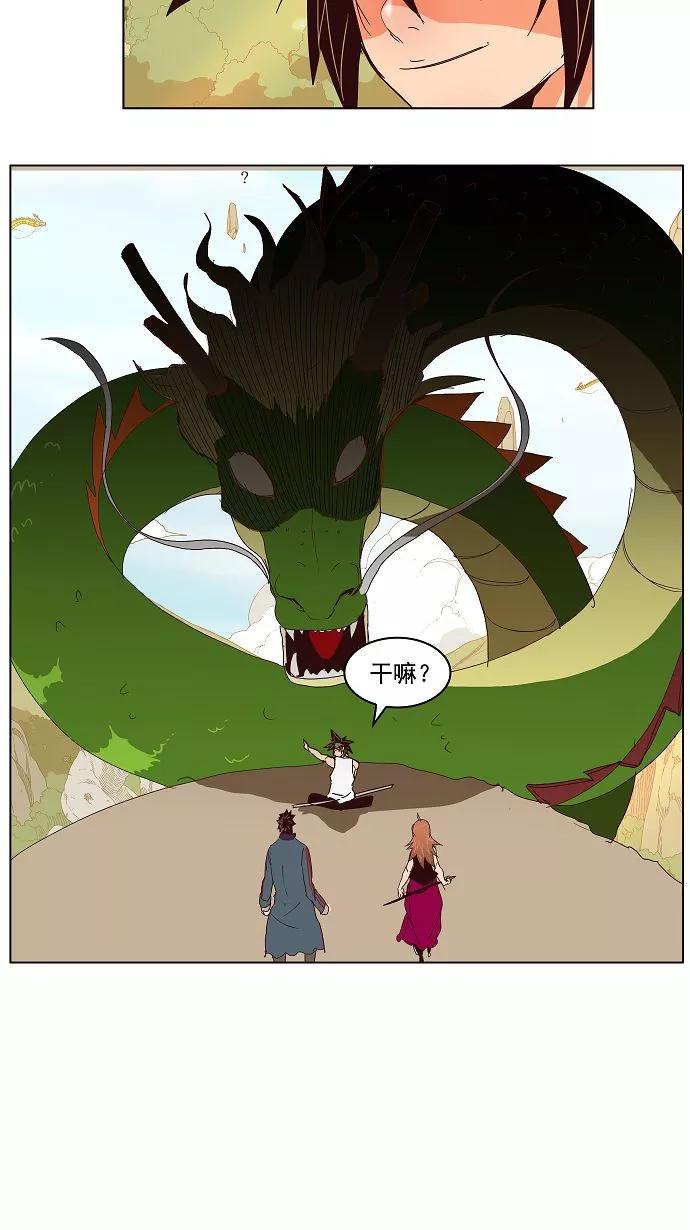 高校之神 - [第3部 冒险] 第125话 - 第18张图