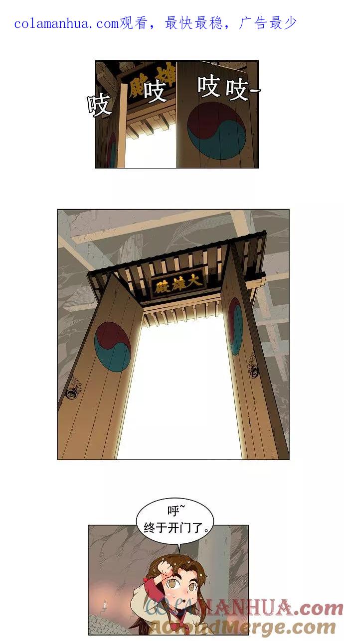 高校之神 - [第3部 冒险] 第125话 - 第1张图