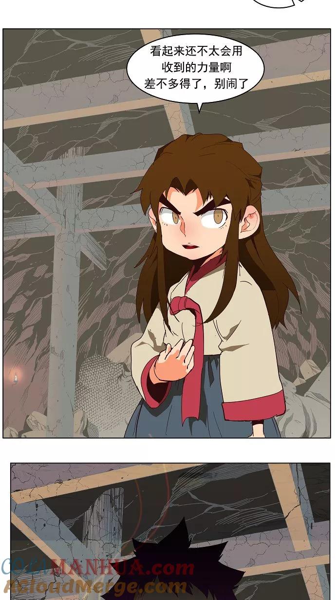 高校之神 - [第3部 冒险] 第125话 - 第8张图