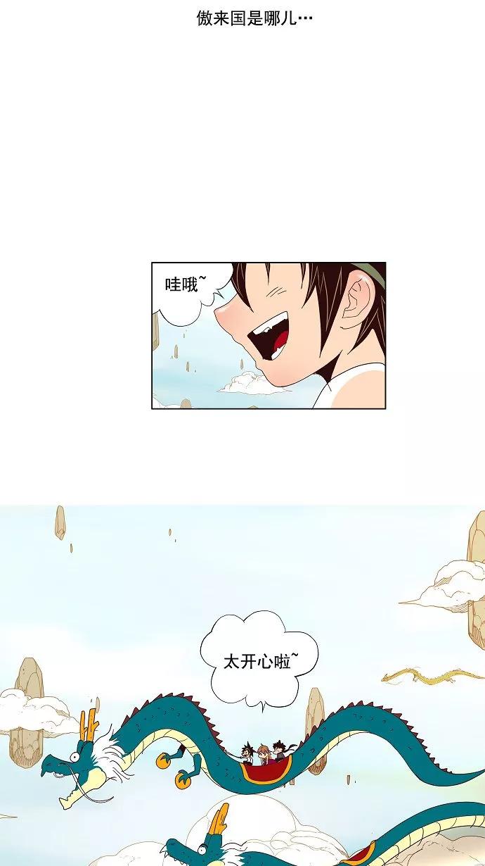 高校之神 - [第3部 冒险] 第125话 - 第27张图