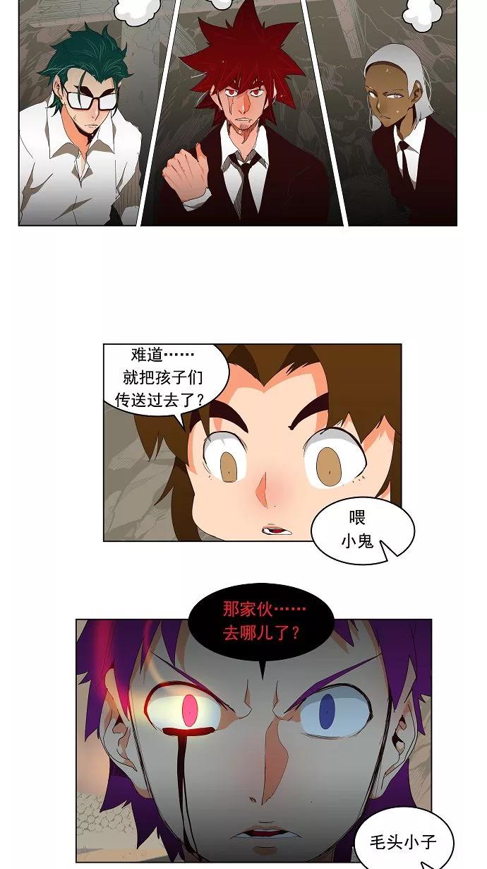 高校之神 - [第3部 冒险] 第125话 - 第7张图