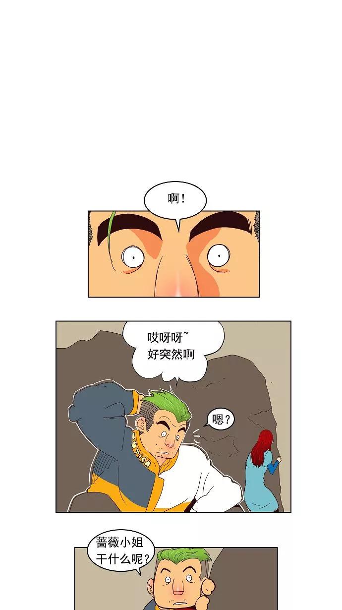 高校之神 - [第3部 冒险] 第125话 - 第19张图