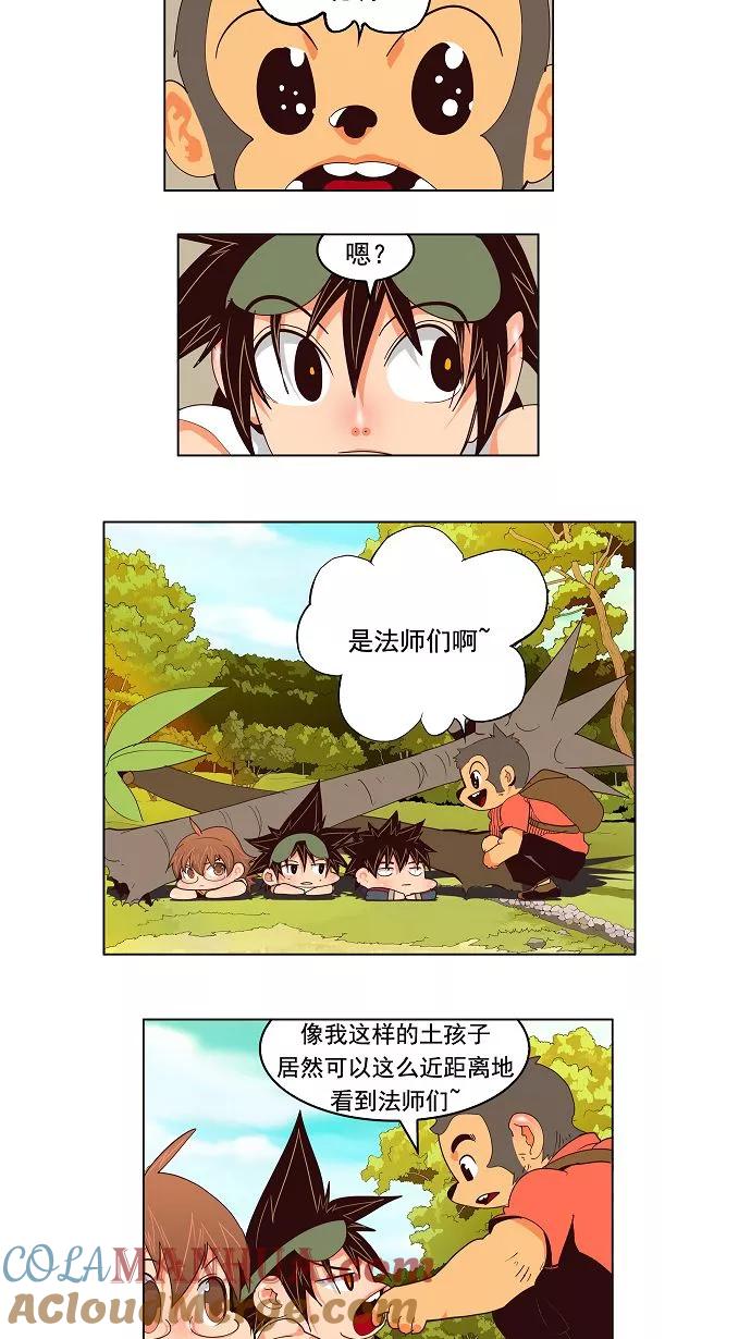 高校之神 - [第3部 冒险] 第126话 - 第10张图