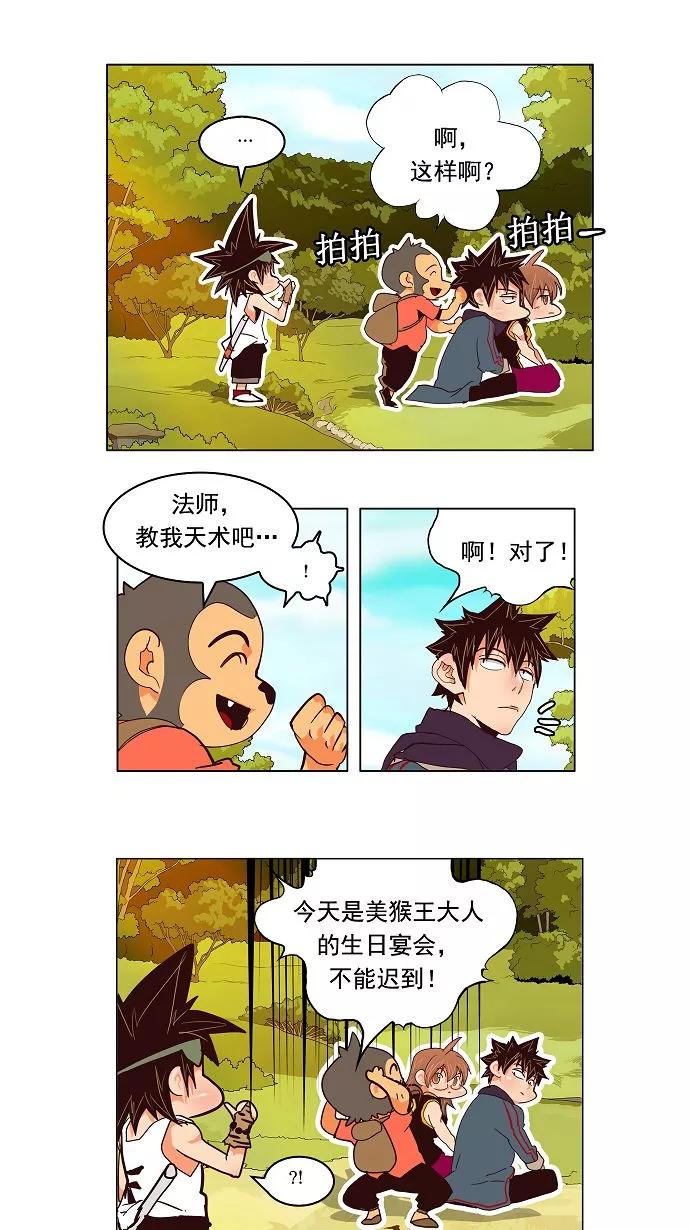 高校之神 - [第3部 冒险] 第126话 - 第24张图