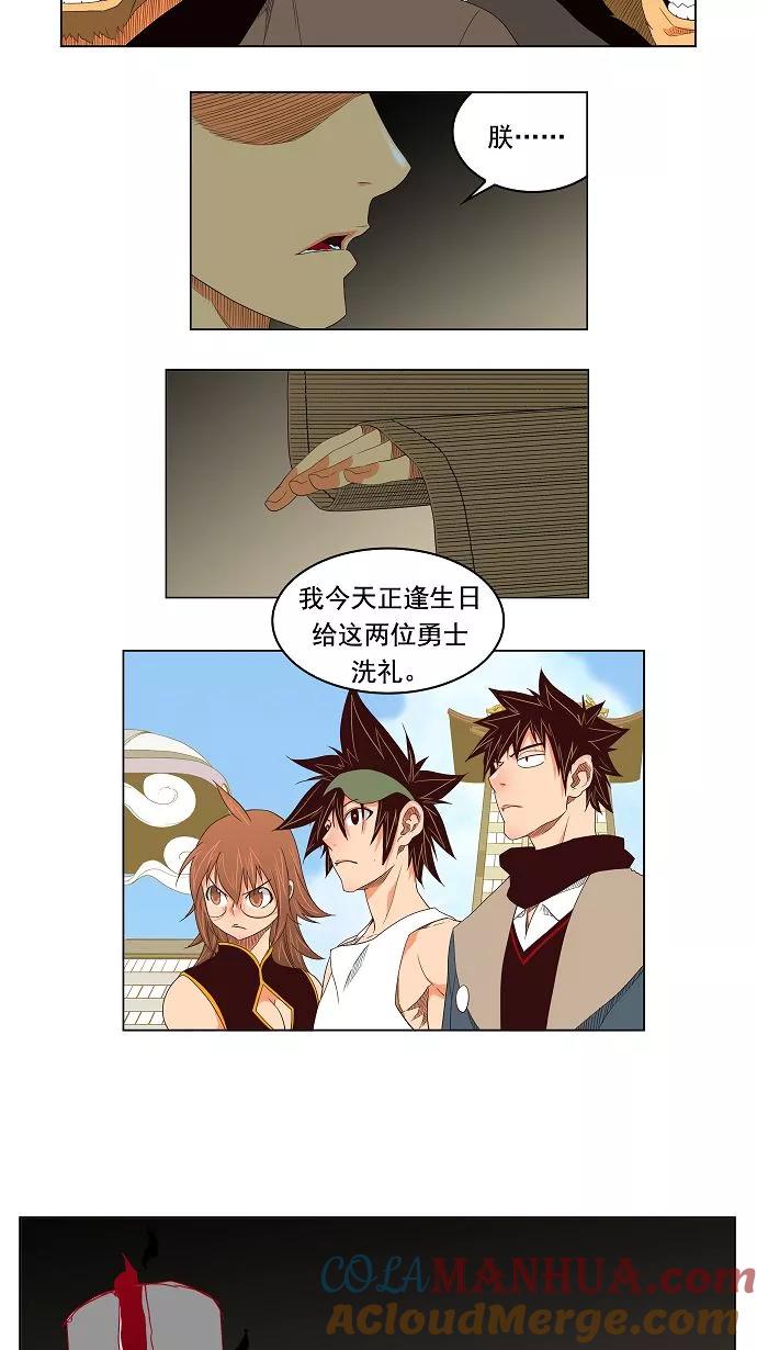 高校之神 - [第3部 冒险] 第126话 - 第37张图