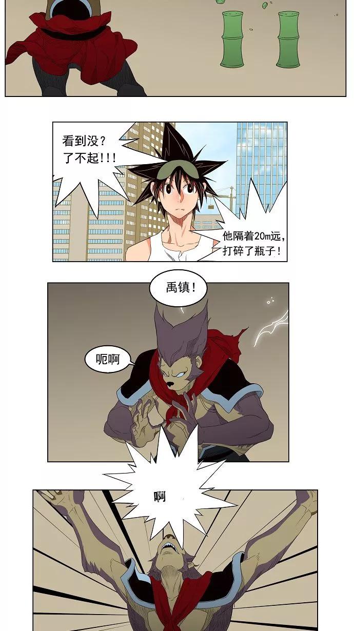 高校之神 - [第3部 冒险] 第126话 - 第35张图