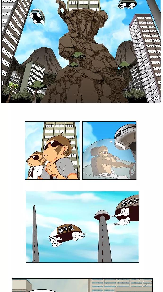 高校之神 - [第3部 冒险] 第126话 - 第26张图