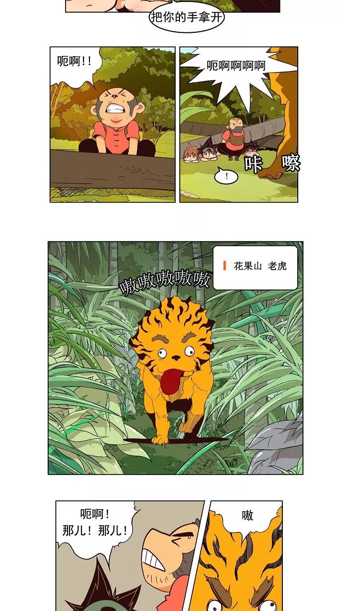 高校之神 - [第3部 冒险] 第126话 - 第11张图