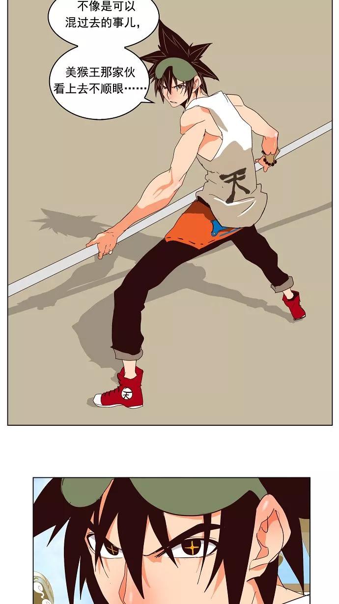 高校之神 - [第3部 冒险] 第126话 - 第45张图