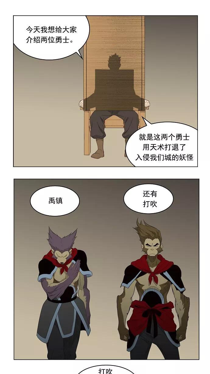 高校之神 - [第3部 冒险] 第126话 - 第33张图