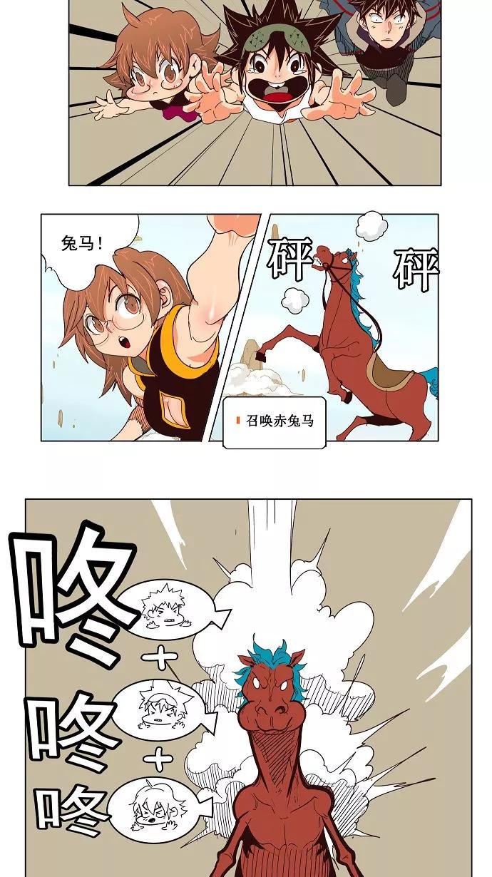 高校之神 - [第3部 冒险] 第126话 - 第6张图