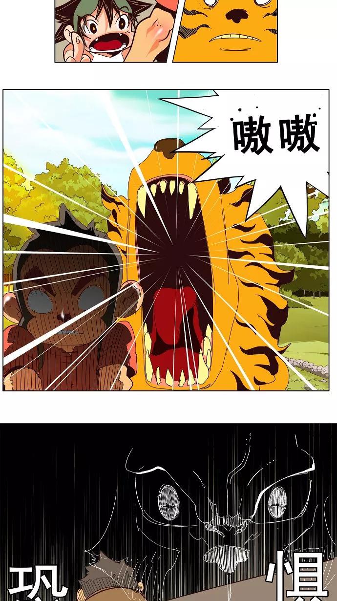 高校之神 - [第3部 冒险] 第126话 - 第12张图