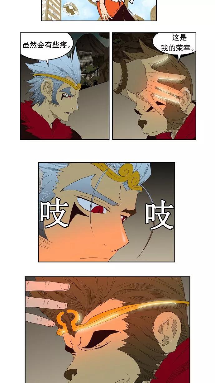 高校之神 - [第3部 冒险] 第126话 - 第39张图