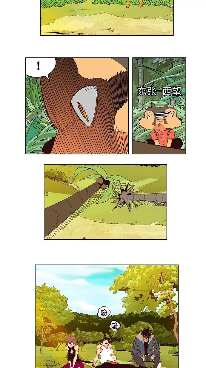 高校之神 - [第3部 冒险] 第126话 - 第14张图