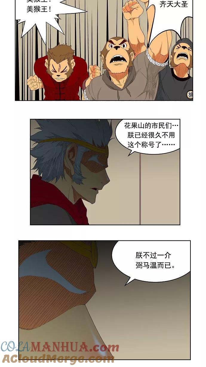 高校之神 - [第3部 冒险] 第126话 - 第31张图