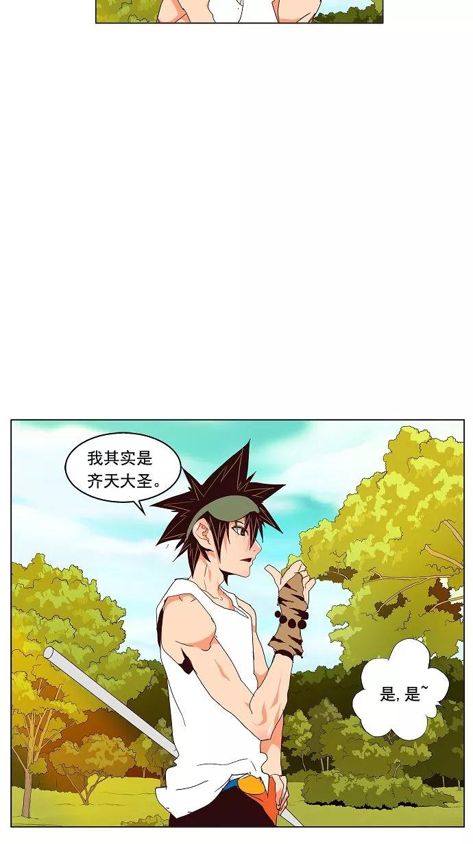 高校之神 - [第3部 冒险] 第126话 - 第23张图