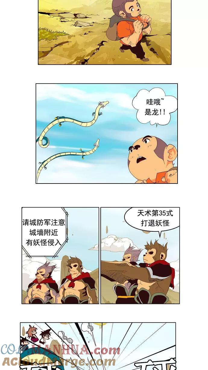 高校之神 - [第3部 冒险] 第126话 - 第4张图