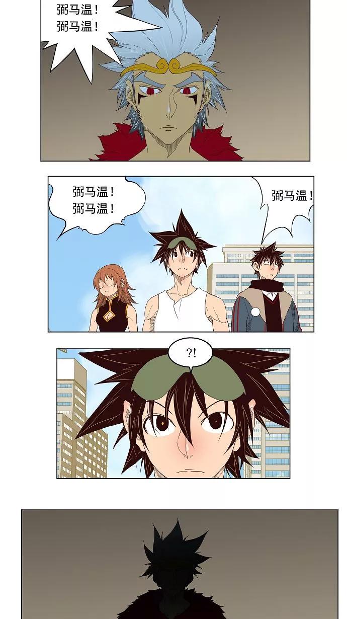 高校之神 - [第3部 冒险] 第126话 - 第41张图