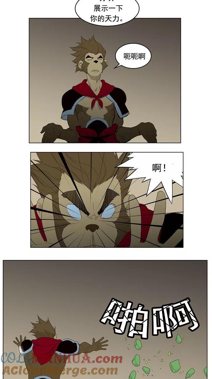 高校之神 - [第3部 冒险] 第126话 - 第34张图