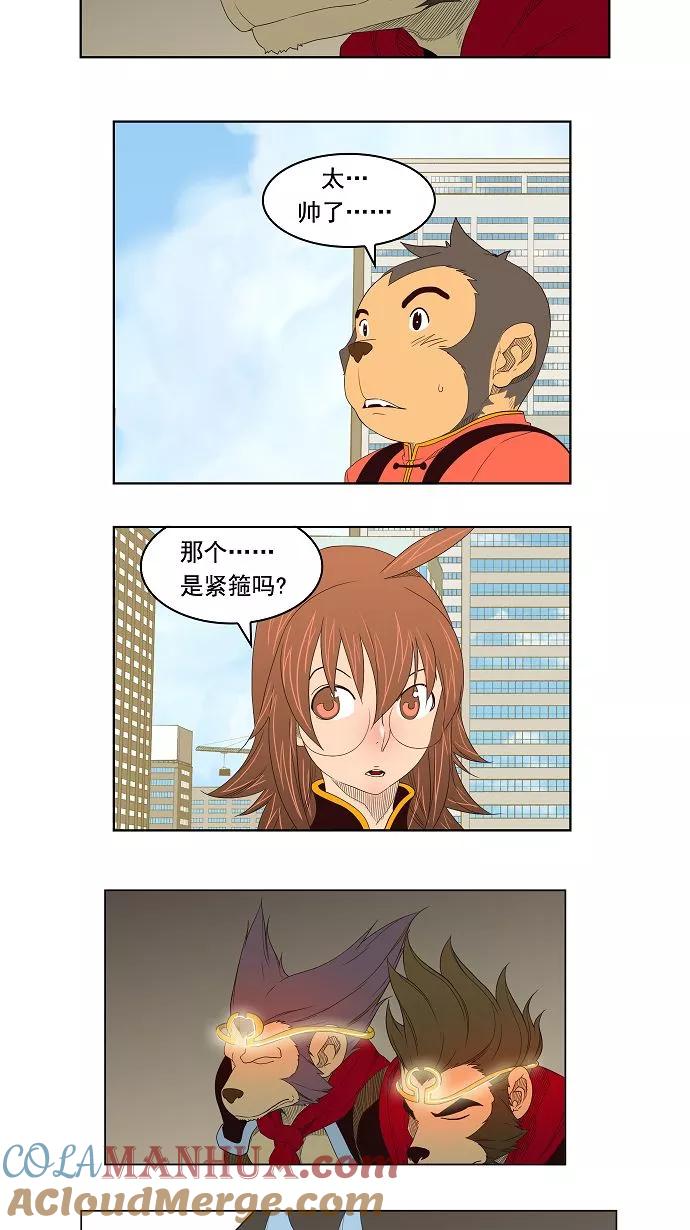 高校之神 - [第3部 冒险] 第126话 - 第40张图