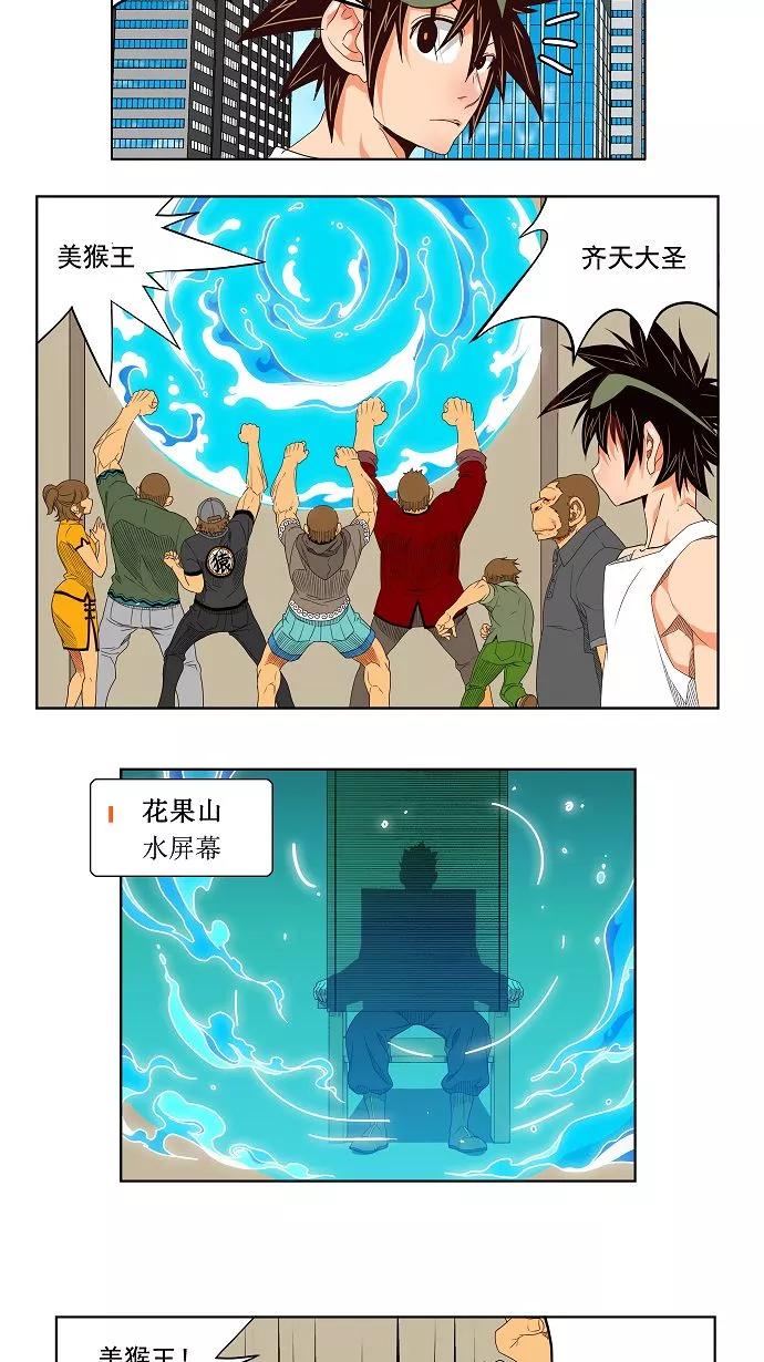 高校之神 - [第3部 冒险] 第126话 - 第30张图