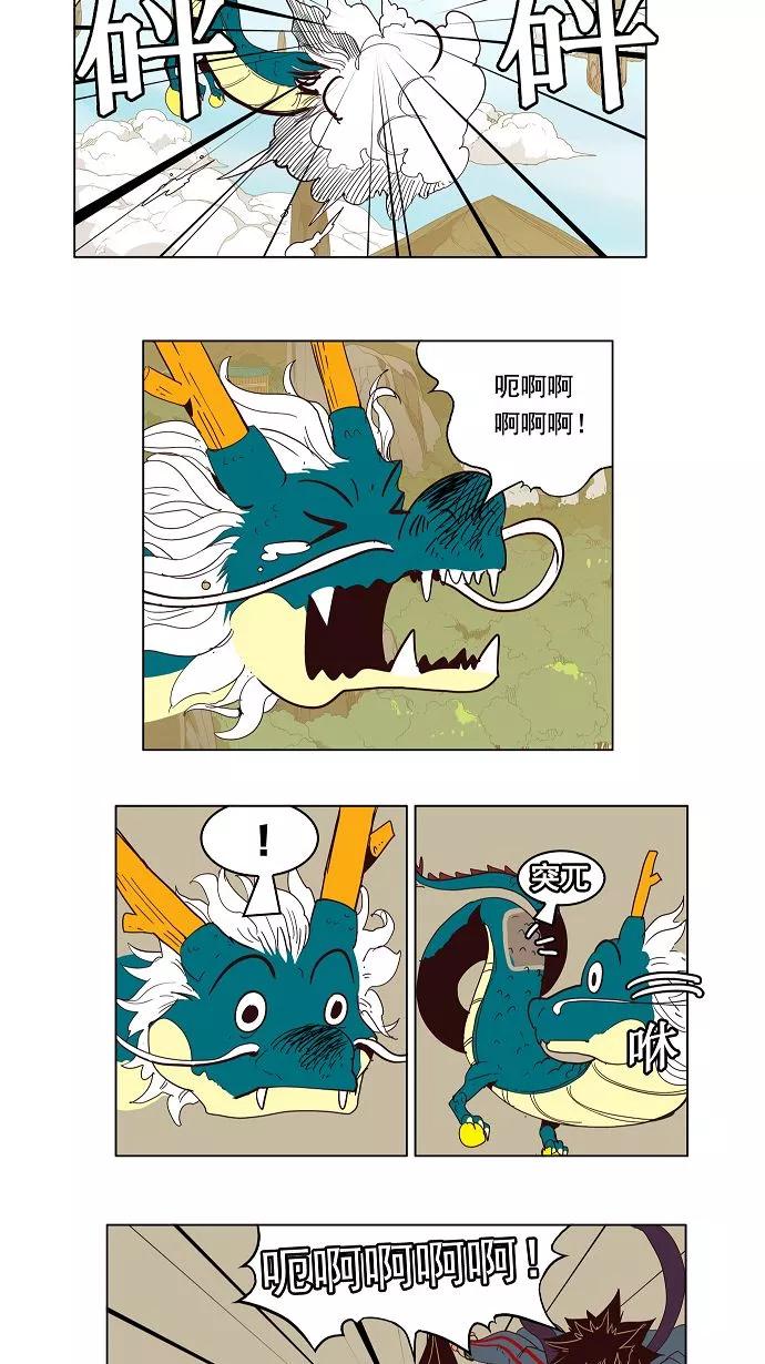 高校之神 - [第3部 冒险] 第126话 - 第5张图